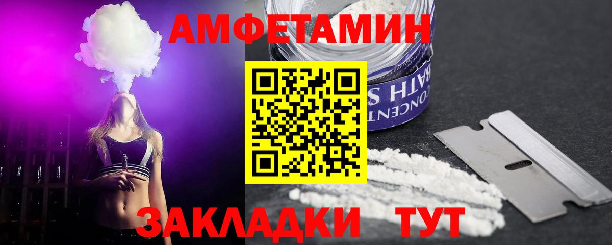 Амфетамин Premium Санкт-Петербург