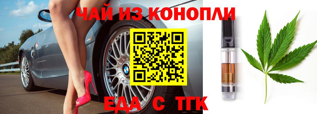 Санкт-Петербург  Еда ТГК конопля  Вход с VPN 