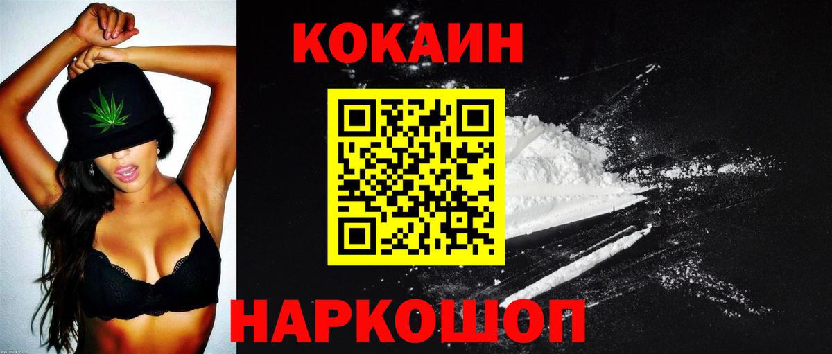 КОКАИН Перу  Cocaine 99%  Санкт-Петербург  Вход с VPN 