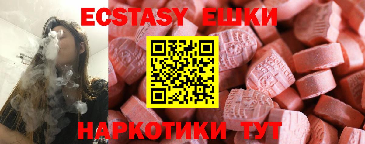 Ecstasy 280 MDMA Санкт-Петербург