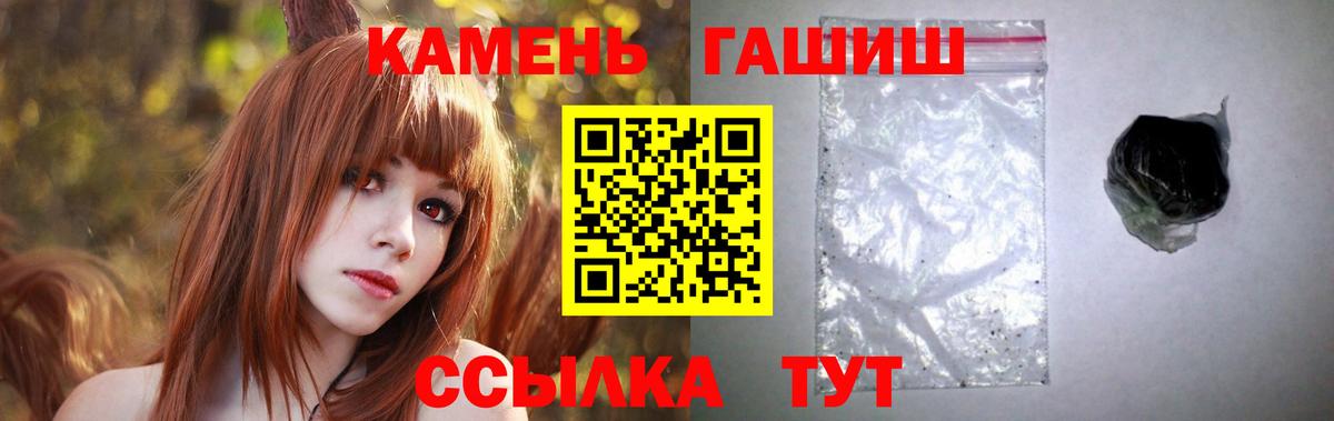ГАШ 40% ТГК  Вход с VPN  где купить наркотик  Санкт-Петербург  Гашиш 