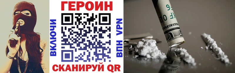 дарнет шоп  Санкт-Петербург  Героин VHQ 