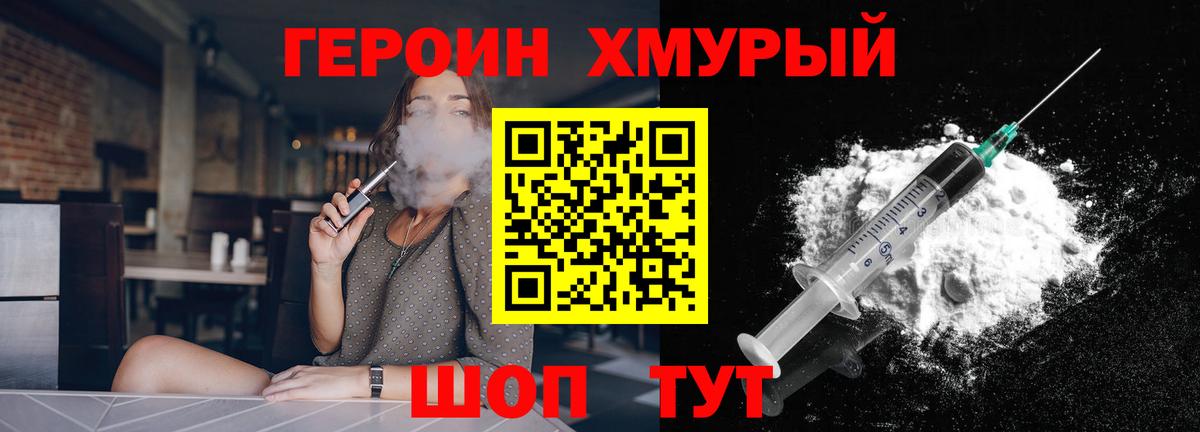 ГЕРОИН герыч Санкт-Петербург