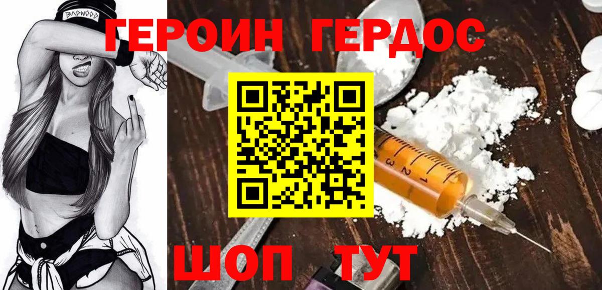 Санкт-Петербург  ГЕРОИН гречка  Вход с VPN 