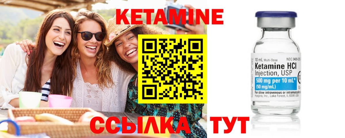 Кетамин ketamine  Вход с VPN  Санкт-Петербург 