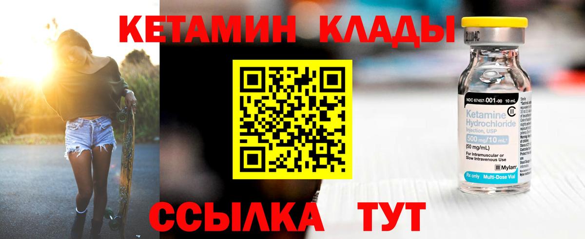 Кетамин VHQ Санкт-Петербург