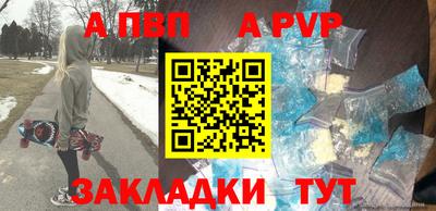 а пвп мука Севастополь