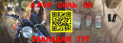 а пвп мука Севастополь