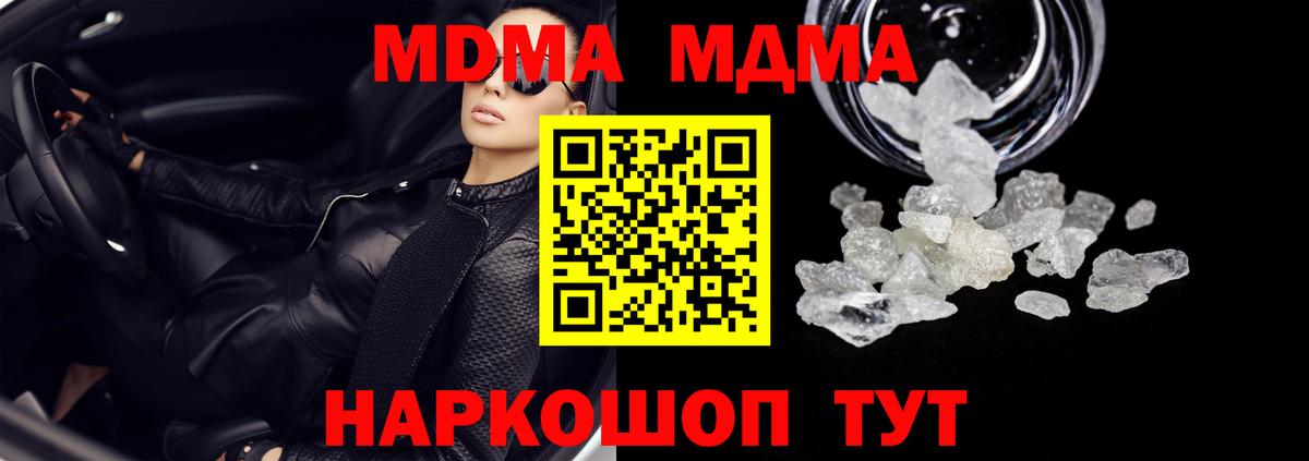 МДМА  MDMA молли  МДМА VHQ  Вход с VPN  Санкт-Петербург 