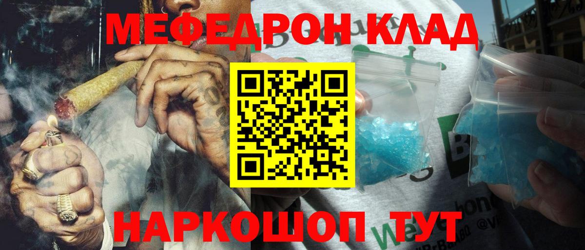 Санкт-Петербург  МЯУ-МЯУ VHQ  Мефедрон кристаллы  МЯУ-МЯУ  Вход с VPN 