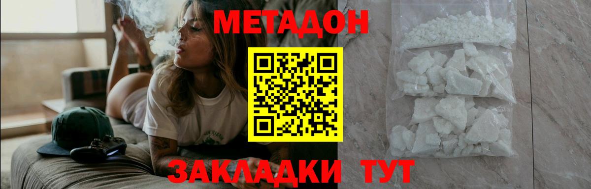 Санкт-Петербург  МЕТАДОН VHQ  Метадон мёд  Вход с VPN 