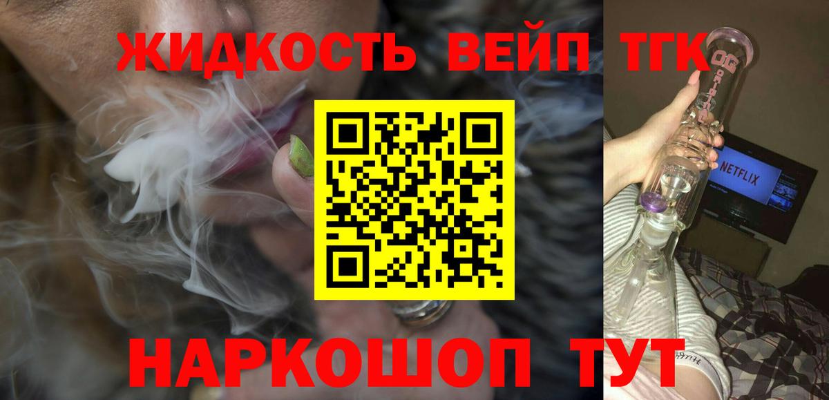 Дистиллят ТГК вейп  Вход с VPN  Санкт-Петербург 